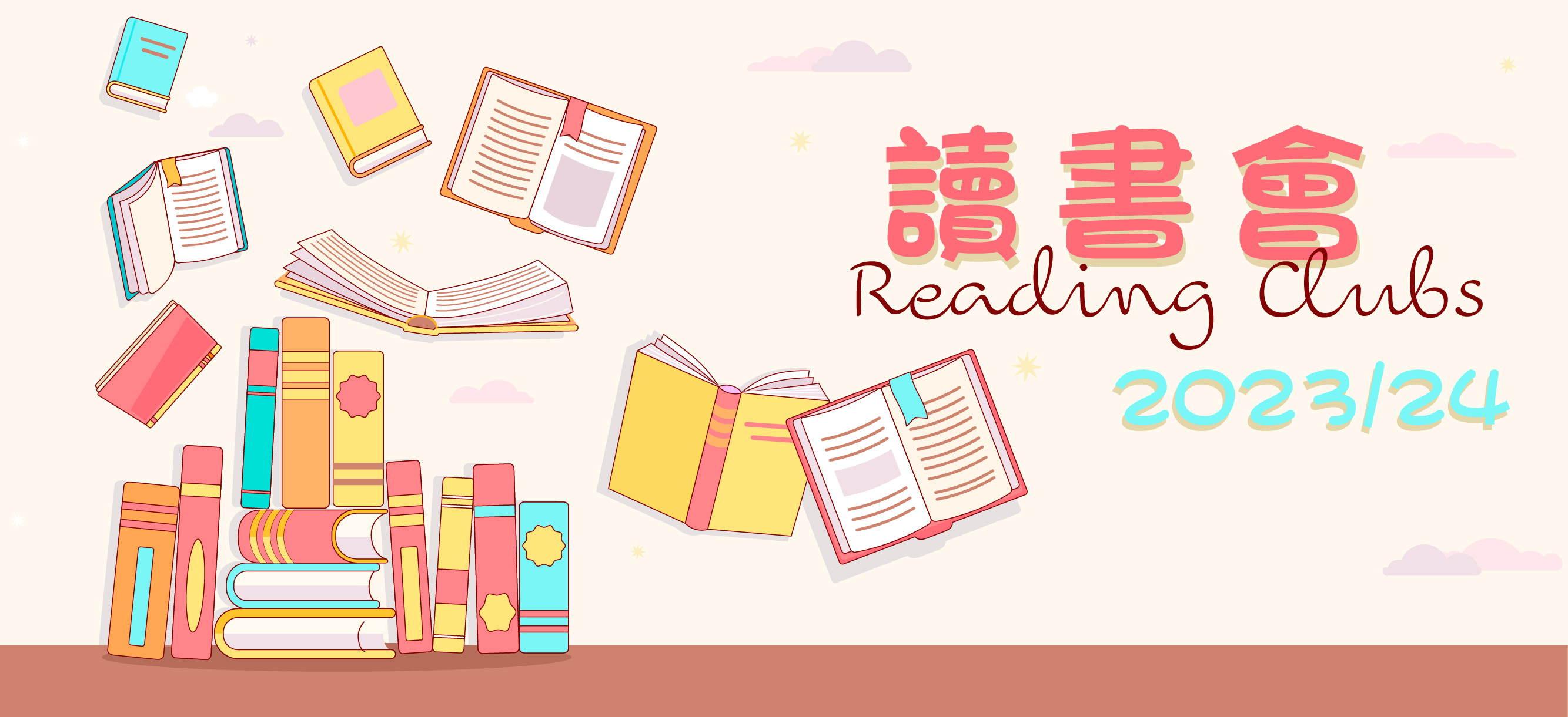 香港公共圖書館讀書會